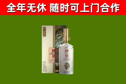 合肥市烟酒回收国窖1573.jpg