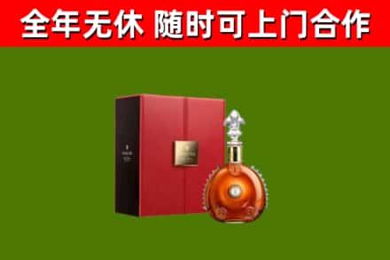 合肥市回收路易十三