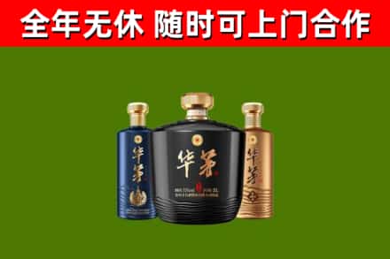 合肥市回收华茅