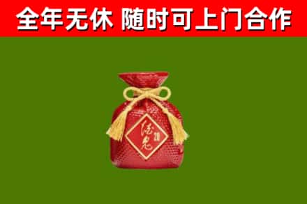 合肥市回收酒鬼酒