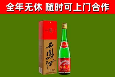 合肥市回收西凤酒