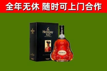 合肥市烟酒回收轩尼诗XO.jpg